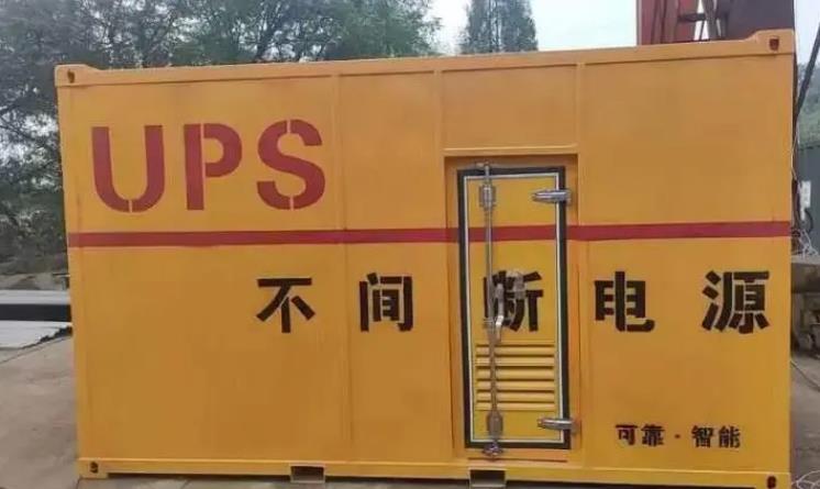 瑶海UPS电源(Uninterruptible Power Supply)的作用?